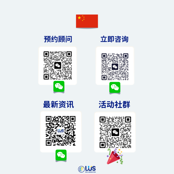 联系我们 | 预约顾问 | 加入社群 | 获取最新移民留学资讯